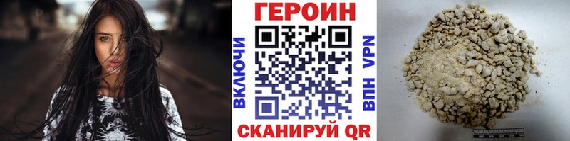 Героин VHQ Тында