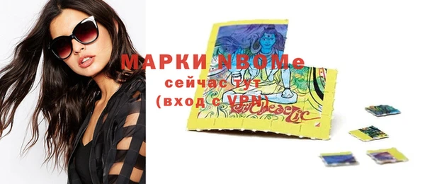 марки nbome Арсеньев